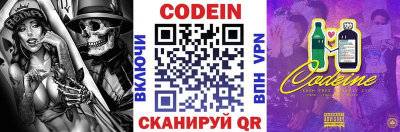 закладки  маркетплейс Telegram  Codein напиток Lean (лин)  Ершов 