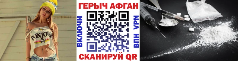 ГЕРОИН герыч  сайты даркнета клад  Ершов 