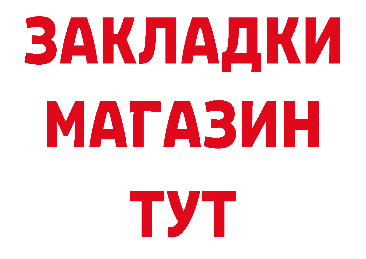 Где можно купить наркотики?  как зайти Ершов