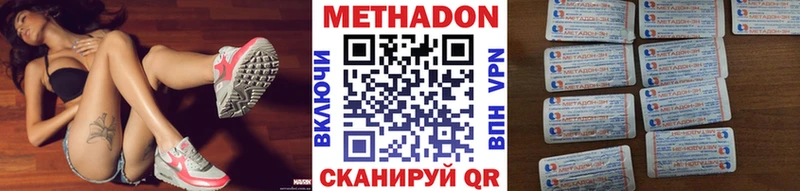 Метадон VHQ  продажа наркотиков  Ершов 